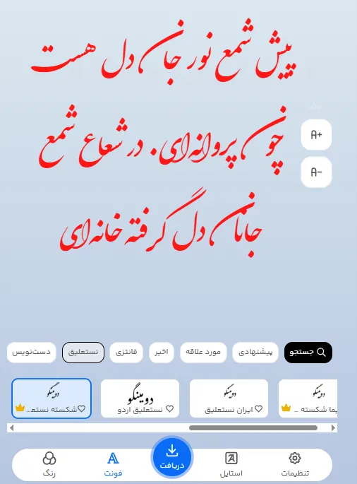 بهترین فونت متن برای تبلیغ شمع در اینستاگرام